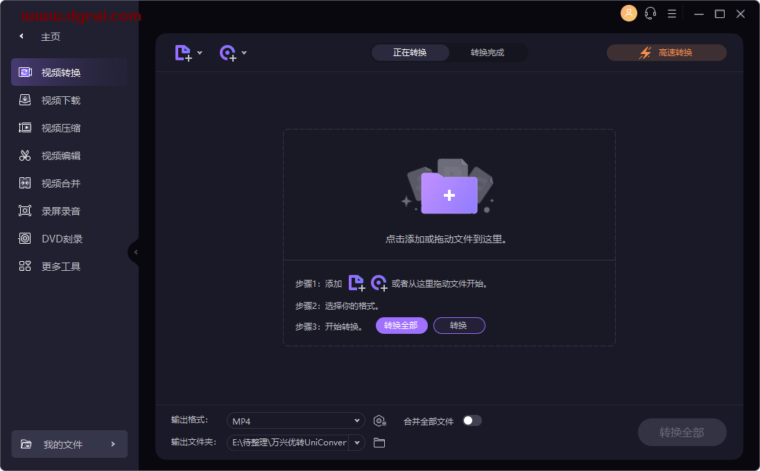 【国产全能视频格式转换软件】(万兴优转)Wondershare UniConverter v15.0.2.12 中文绿色便携版