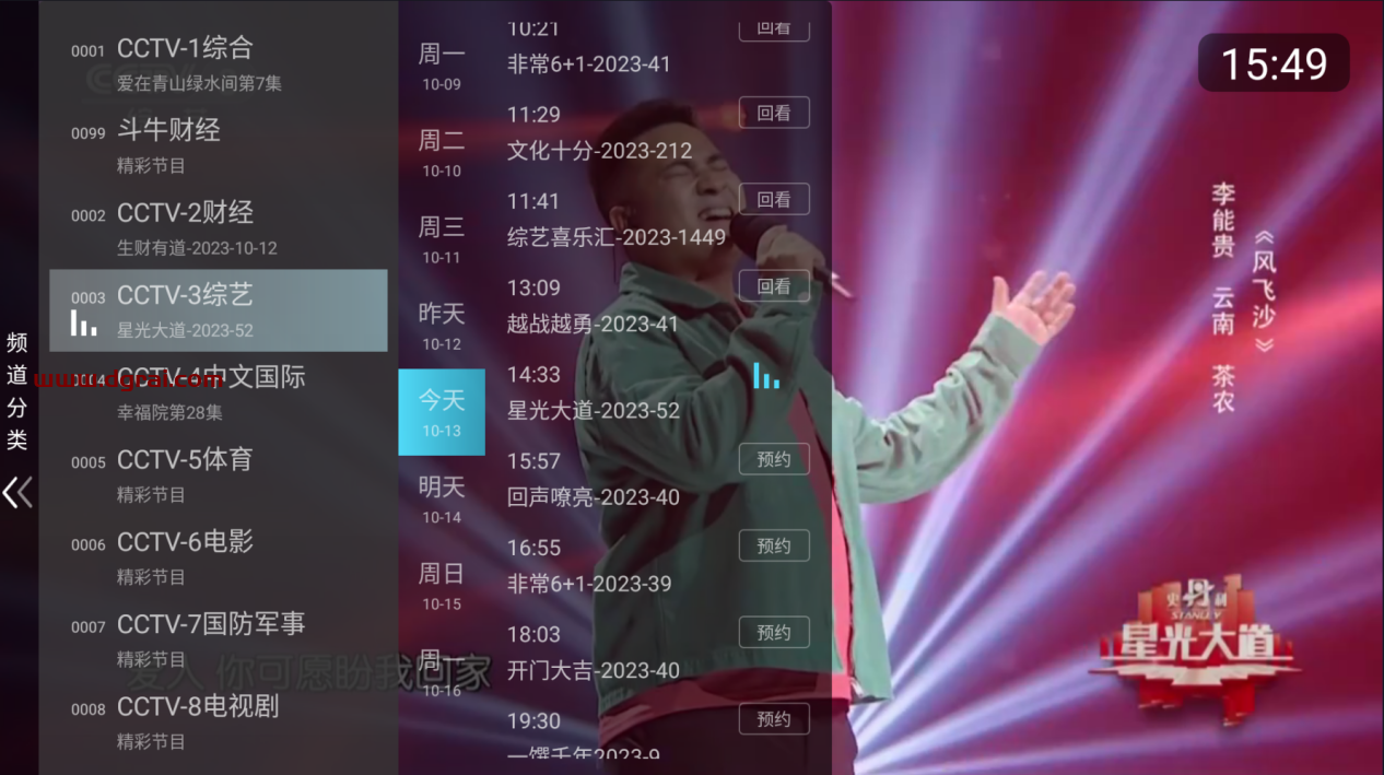 非常好用的TV软件“小白电视”，完全免费！