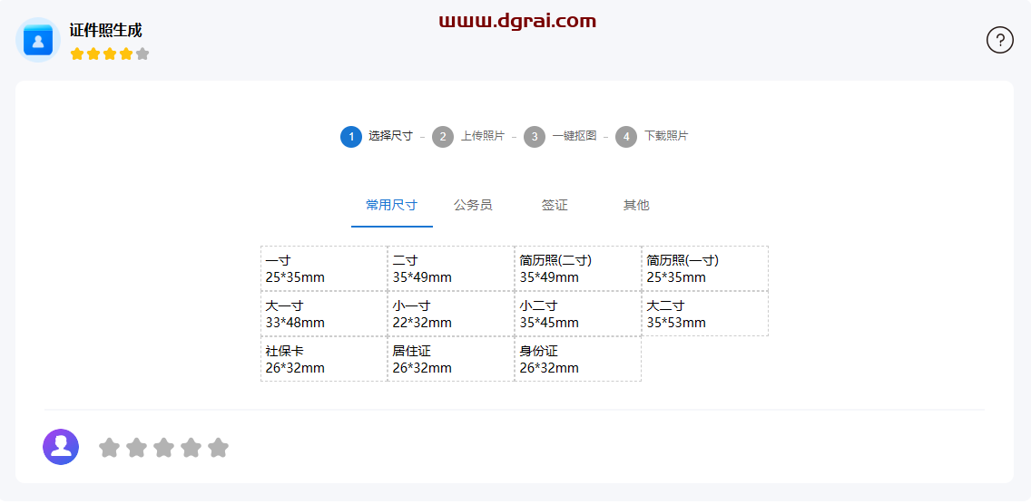 腾讯出品的在线工具类网站,近130种工具,完全免费