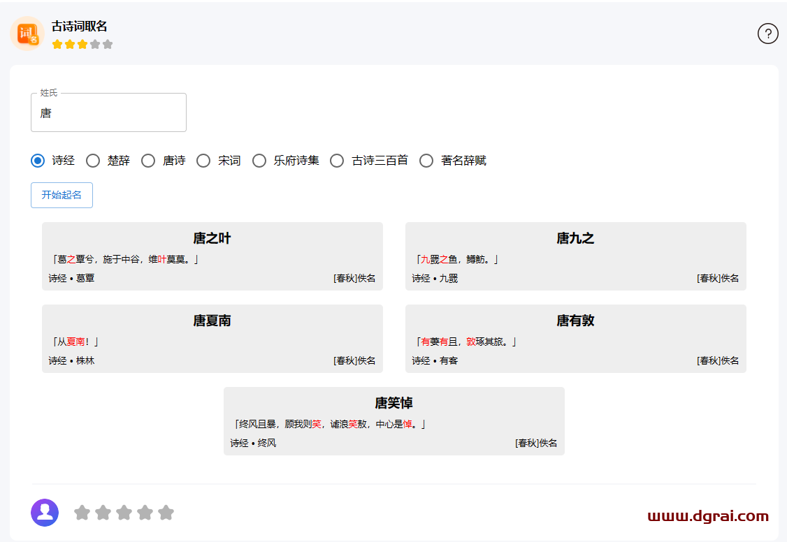 腾讯出品的在线工具类网站,近130种工具,完全免费