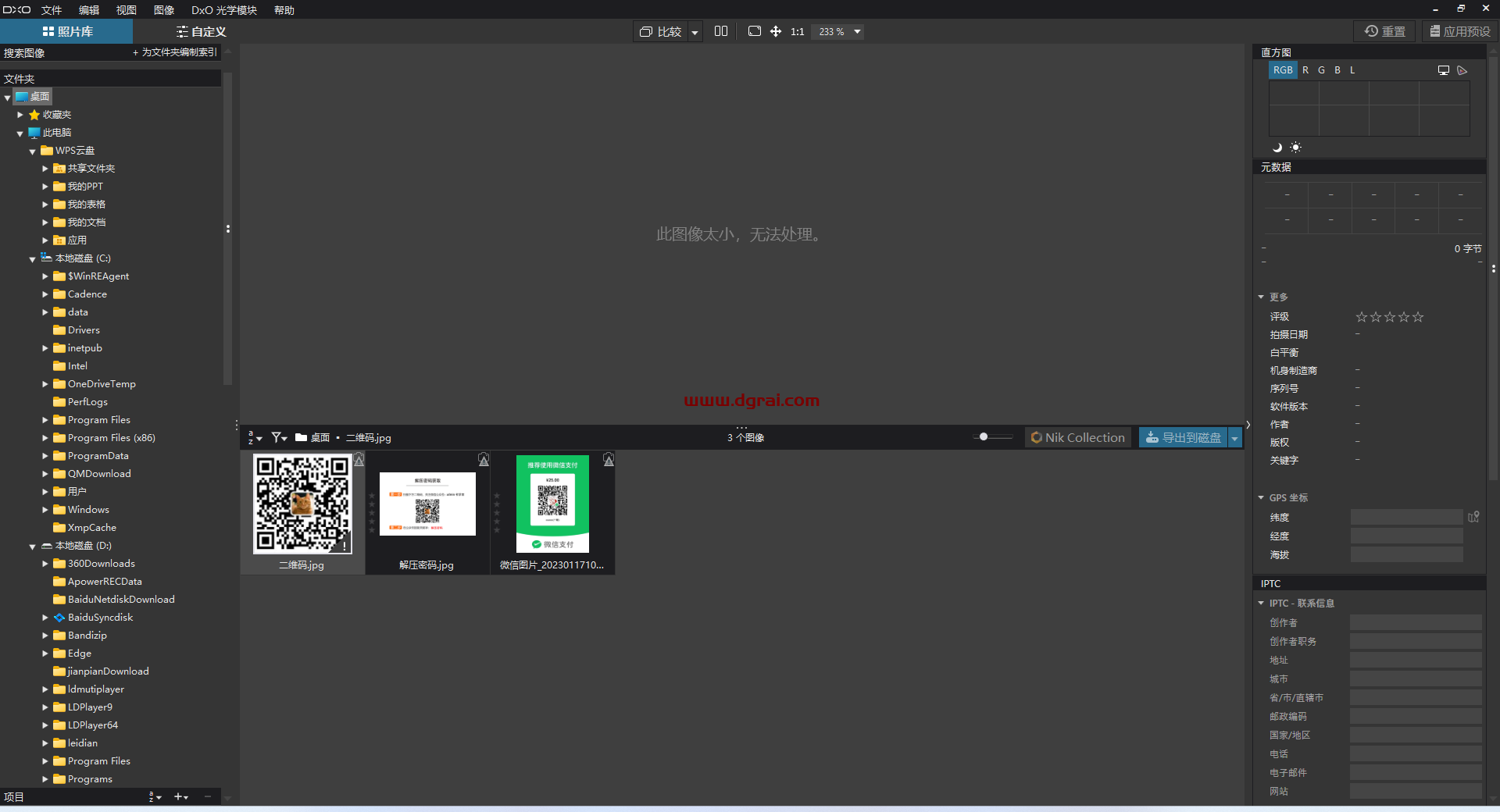 DxO PhotoLab v6.10.1.292 免安装中文绿色学习版【RAW图片处理软件】