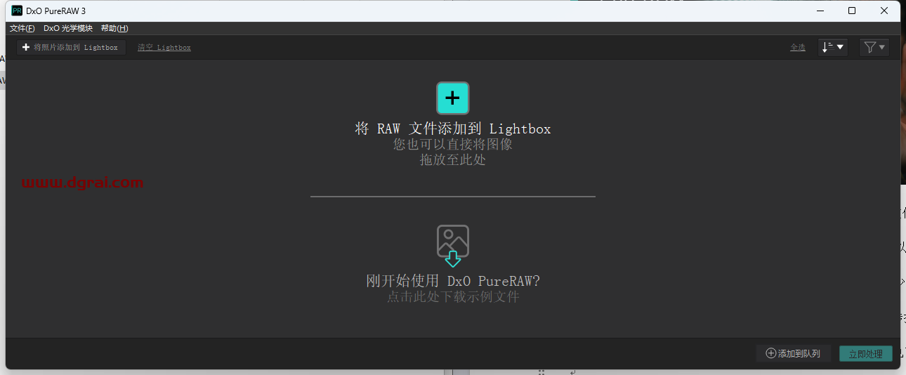 DxO PureRAW v3.6.2.26 中文学习版--RAW图像处理软件的图像增强软件