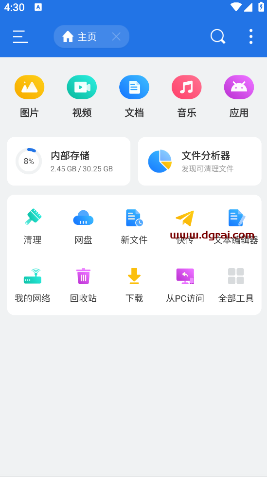 ES文件浏览器APP 4.4.1.4.0 去广告V1P免登陆Jie锁V1P--号称安卓第一文件管理器