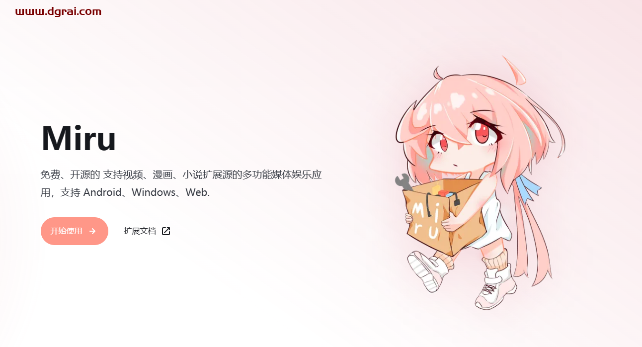 Miru--内置视频、漫画、小说的软件,含Android和Windows版
