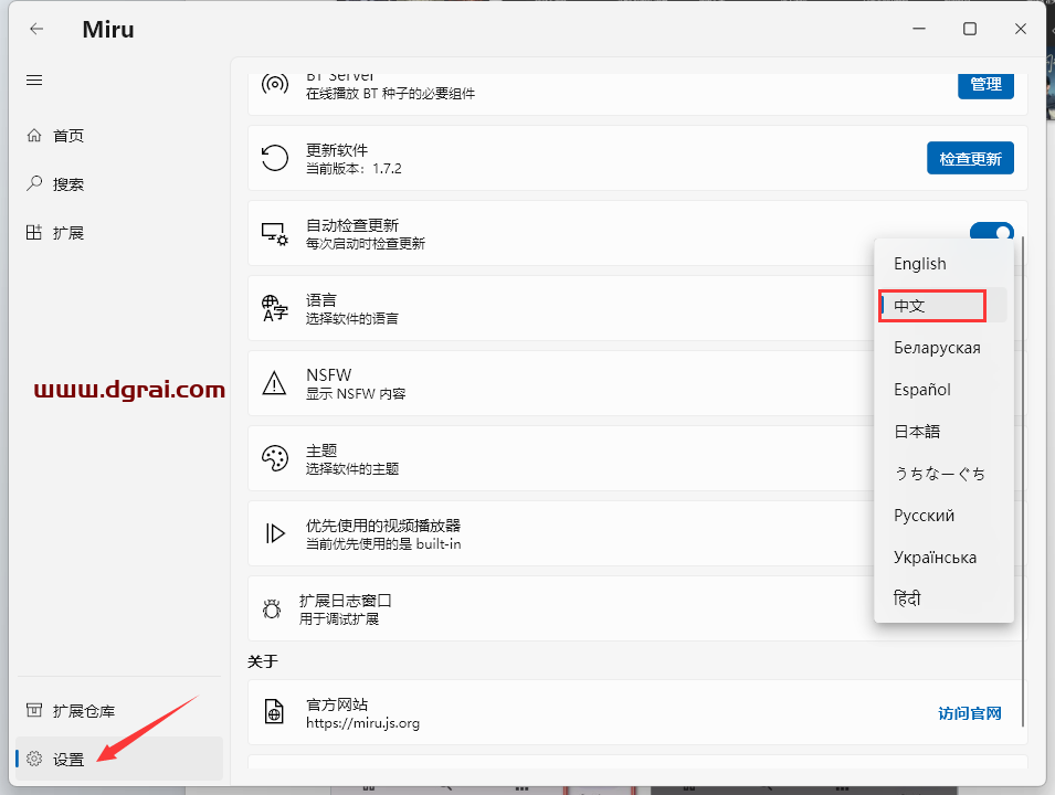 Miru--内置视频、漫画、小说的软件,含Android和Windows版