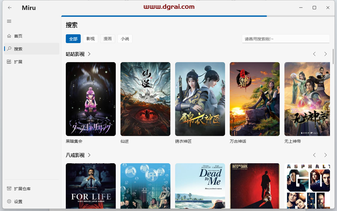 Miru--内置视频、漫画、小说的软件,含Android和Windows版