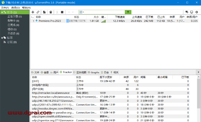 uTorrent v3.6.0.46904Jie锁专业版去广告优化版--免费BT下载工具