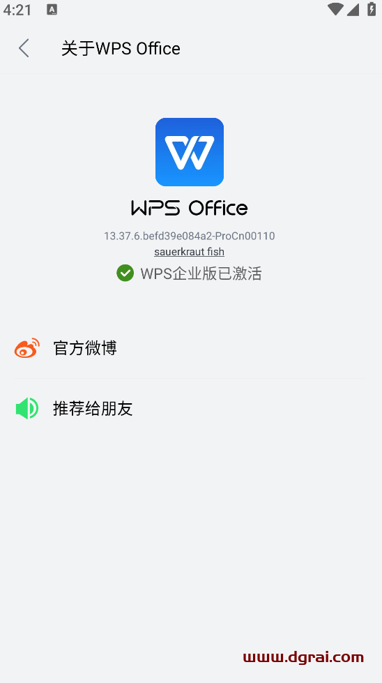 wps安卓版WPS Office移动专业版 v13.37.6 官方版--附激活密钥