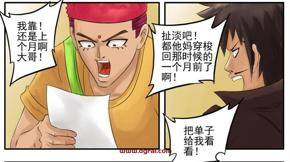 包子漫画--看漫画的网站,资源全部都是免费