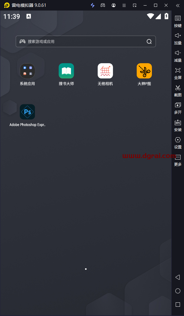 雷电模拟器9(64) v9.0.61.0 去广告绿色纯净版-一键宏按键,脚本录制,多开分屏同步器