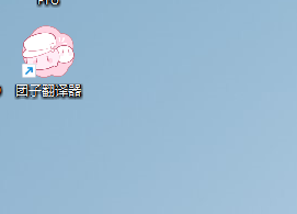 团子翻译--可实时同步翻译屏幕上出现的外文字幕