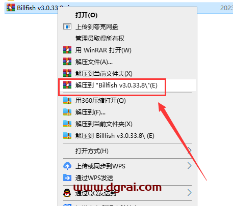 素材管理工具 Billfish v3.0.33.8免费版下载与安装图文教程