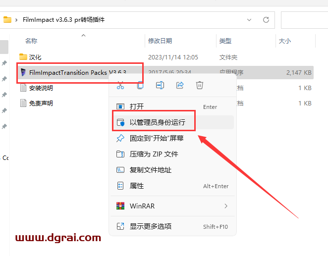 FilmImpact v3.6.3【支持pr 2014-2018 】中文学习版下载与安装教程