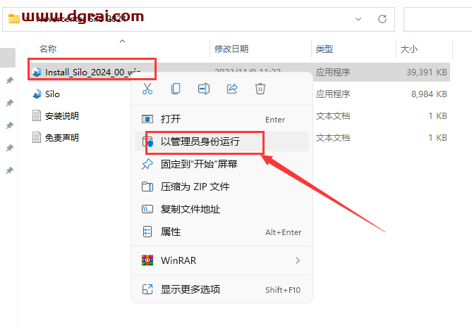 Nevercenter Silo 2024中文学习版下载与安装图文教程