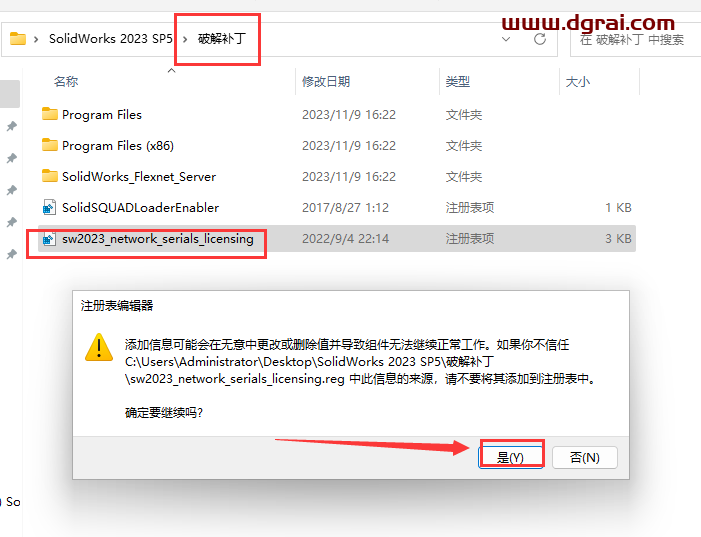SolidWorks 2023 SP5【sw2023全新完整版本】中文学习版下载与安装教程
