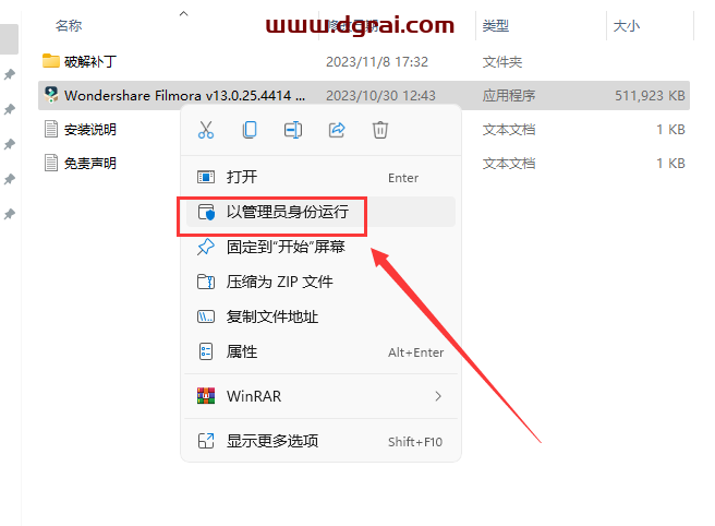 Wondershare Filmora(万兴神剪手)v13.0.2中文学习版下载与安装图文教程