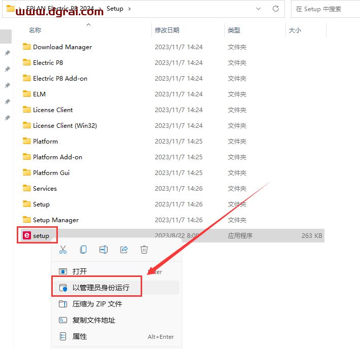 EPLAN Electric P8 2024 中文学习版下载与安装教程