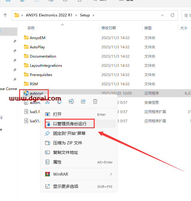 ANSYS Electronics Suite 2022 R1中文学习版下载与安装图文教程