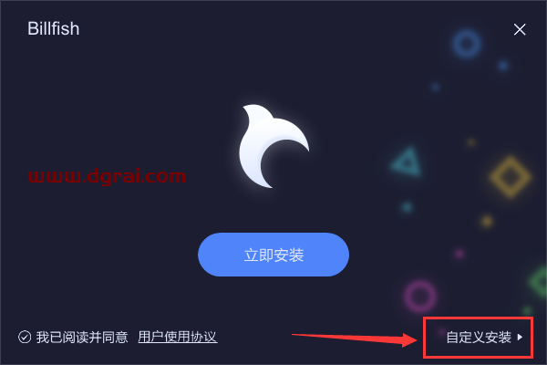素材管理工具 Billfish v3.0.33.8免费版下载与安装图文教程