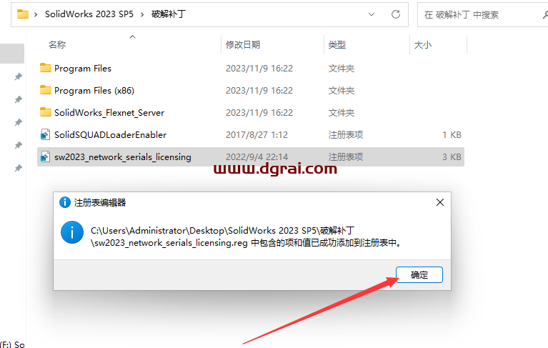 SolidWorks 2023 SP5【sw2023全新完整版本】中文学习版下载与安装教程