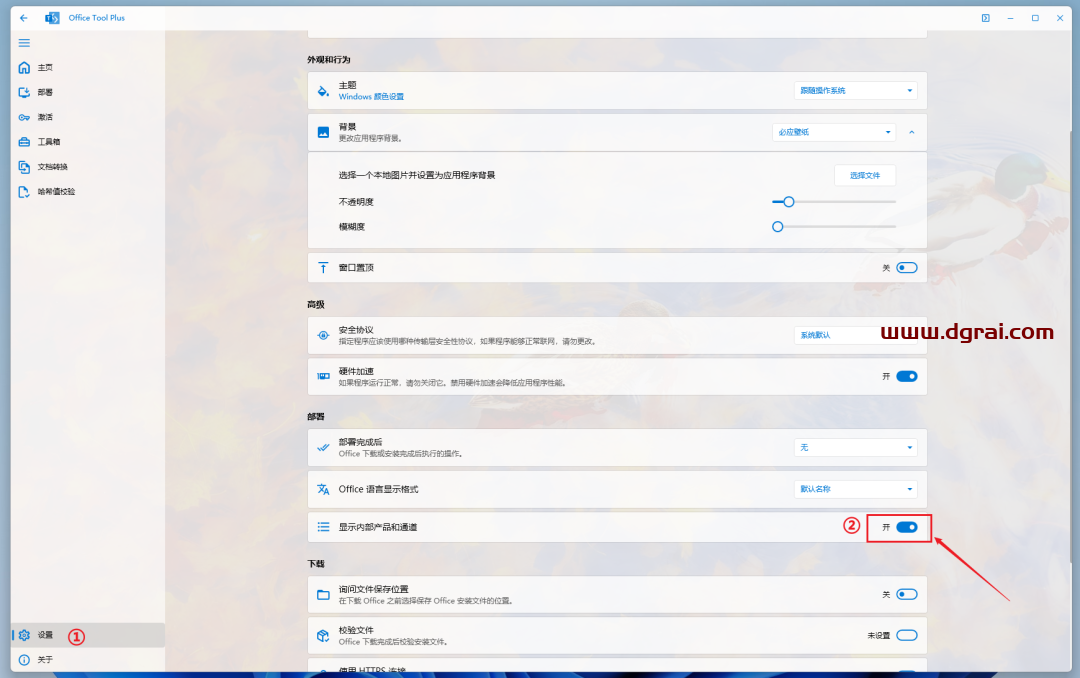 这两款office 部署工具更新了,office 2024可自定义安装【Office 2013-2024 C2R Install+Office Tool Plus】