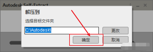 Autodesk Moldflow2018简体中文版下载与Moldflow2018安装教程