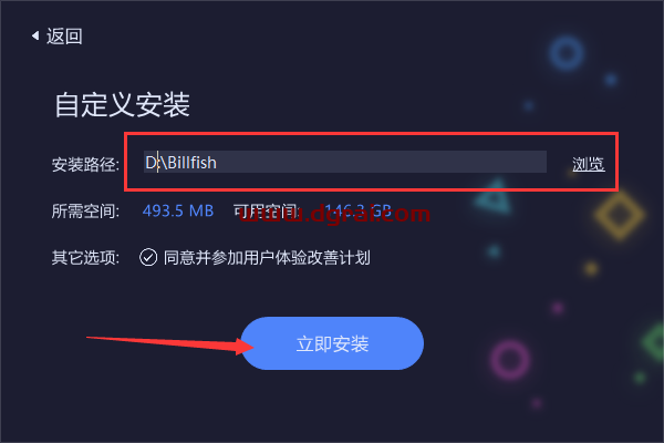 素材管理工具 Billfish v3.0.33.8免费版下载与安装图文教程