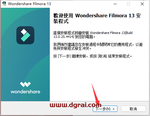 Wondershare Filmora(万兴神剪手)v13.0.2中文学习版下载与安装图文教程