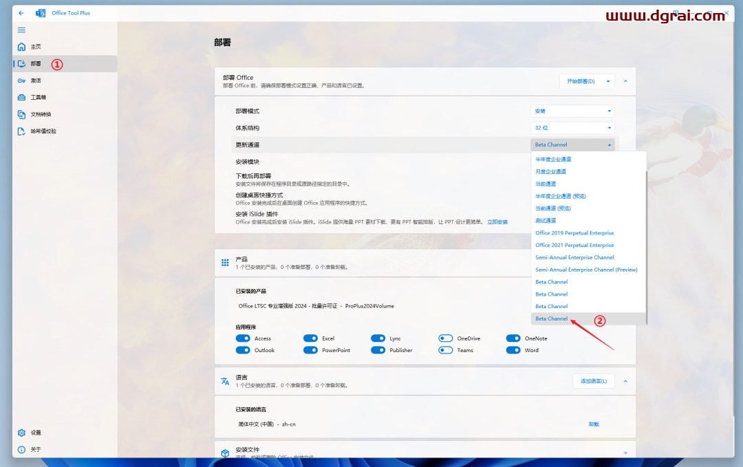 这两款office 部署工具更新了,office 2024可自定义安装【Office 2013-2024 C2R Install+Office Tool Plus】