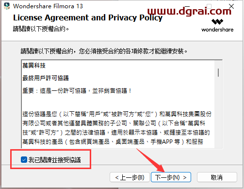 Wondershare Filmora(万兴神剪手)v13.0.2中文学习版下载与安装图文教程