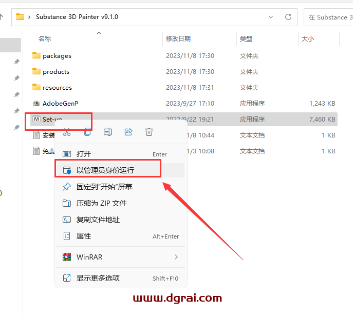 Substance 3D Painter v9.1.0【材质纹理设计3d软件】中文学习版下载与安装图文教程