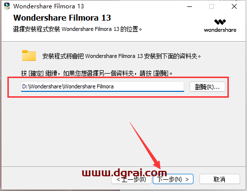 Wondershare Filmora(万兴神剪手)v13.0.2中文学习版下载与安装图文教程