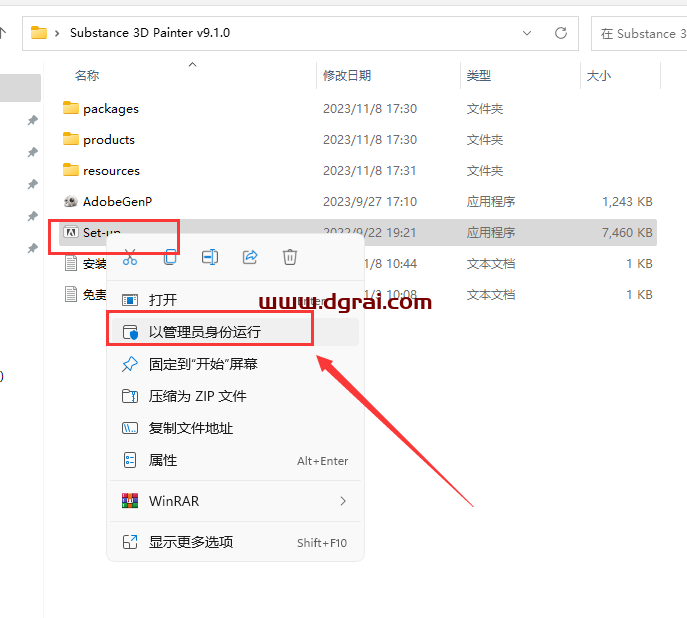 Substance 3D Painter v9.1.0【材质纹理设计3d软件】中文学习版下载与安装图文教程