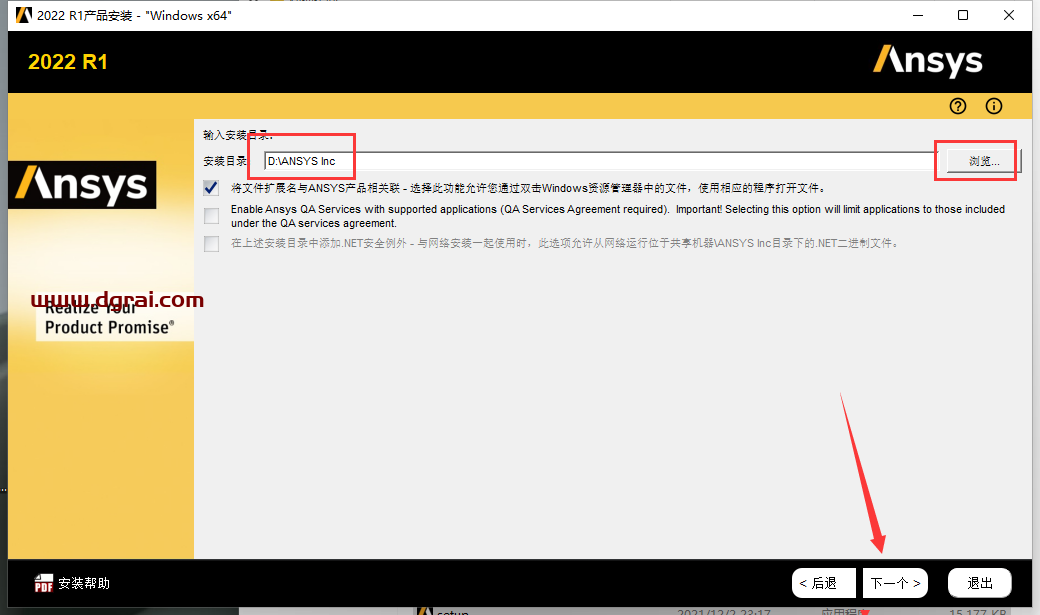 ANSYS Products 2022 R1中文学习版下载与ANSYS2022安装图文教程