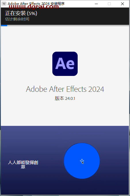 Adobe After Effects 2024 v24.0.1.2【AE2024】中文学习版下载与安装教程