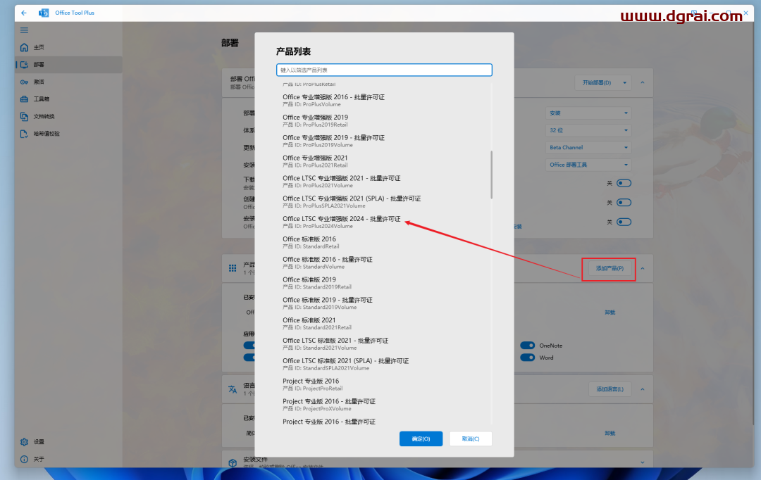 这两款office 部署工具更新了,office 2024可自定义安装【Office 2013-2024 C2R Install+Office Tool Plus】