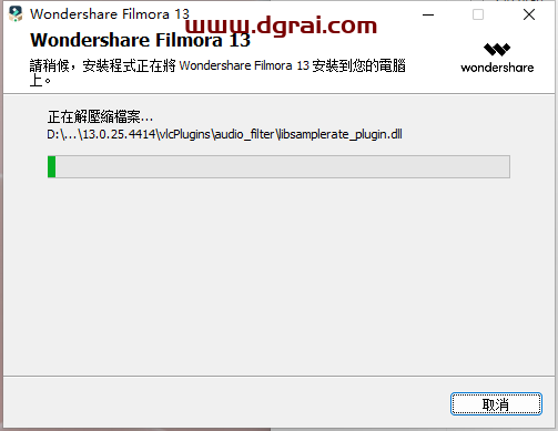 Wondershare Filmora(万兴神剪手)v13.0.2中文学习版下载与安装图文教程