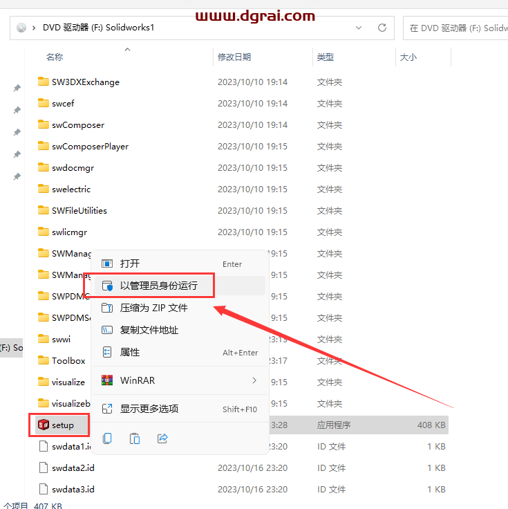 SolidWorks 2023 SP5【sw2023全新完整版本】中文学习版下载与安装教程