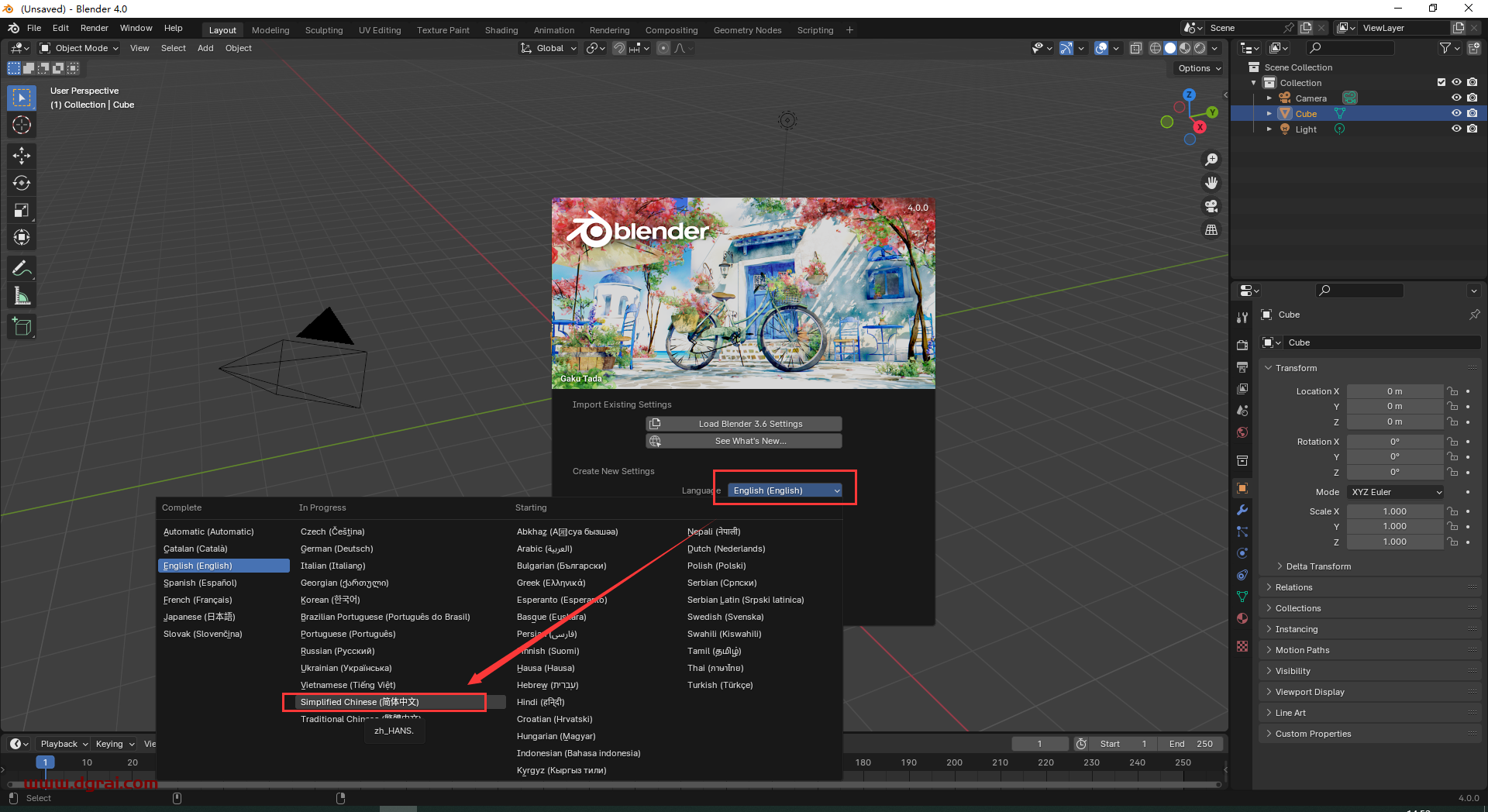 Blender v4.0.0官方免费版下载与Blender v4.0.0安装教程、