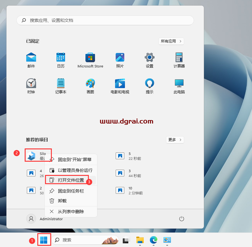 Nevercenter Silo 2024中文学习版下载与安装图文教程