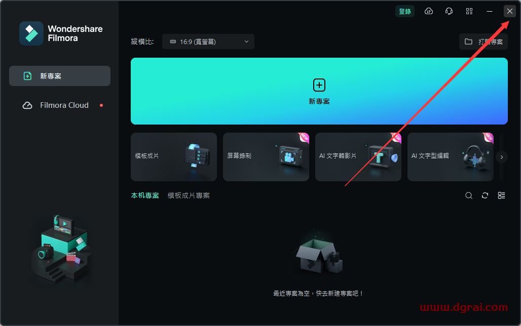 Wondershare Filmora(万兴神剪手)v13.0.2中文学习版下载与安装图文教程