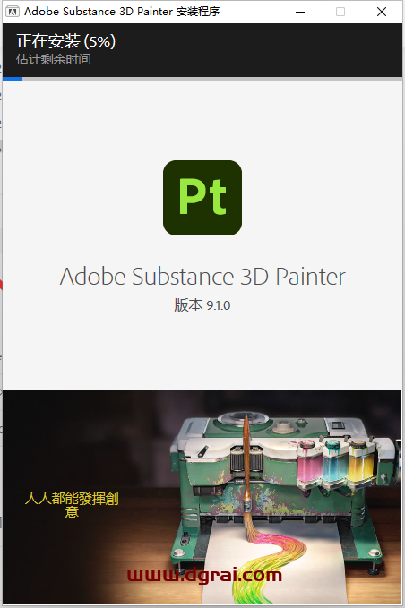 Substance 3D Painter v9.1.0【材质纹理设计3d软件】中文学习版下载与安装图文教程
