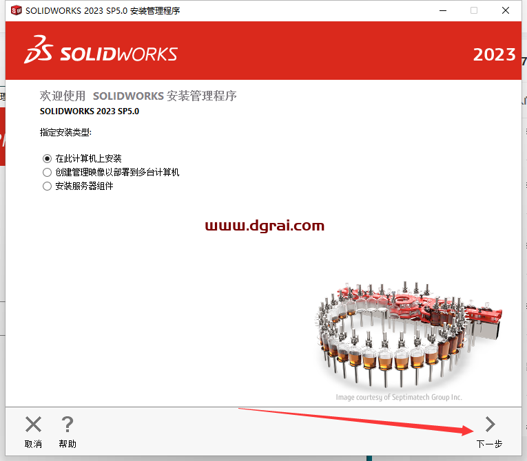 SolidWorks 2023 SP5【sw2023全新完整版本】中文学习版下载与安装教程