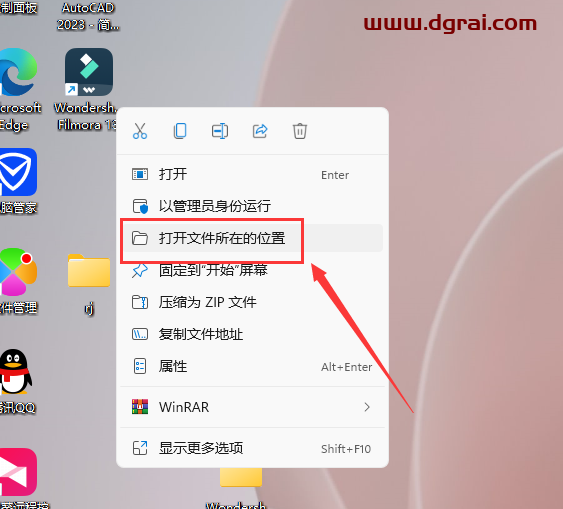 Wondershare Filmora(万兴神剪手)v13.0.2中文学习版下载与安装图文教程
