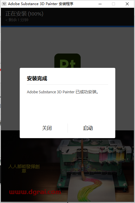 Substance 3D Painter v9.1.0【材质纹理设计3d软件】中文学习版下载与安装图文教程