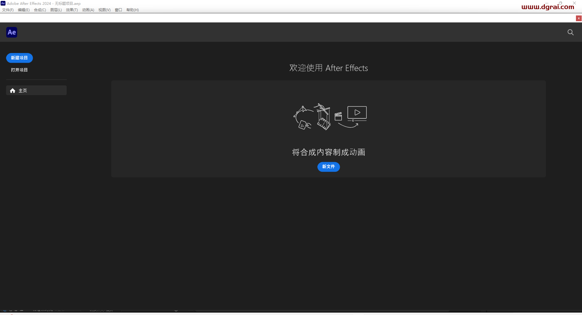 Adobe After Effects 2024 v24.0.1.2【AE2024】中文学习版下载与安装教程