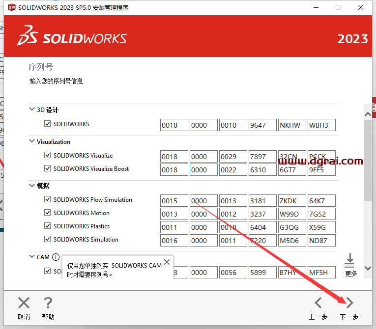 SolidWorks 2023 SP5【sw2023全新完整版本】中文学习版下载与安装教程