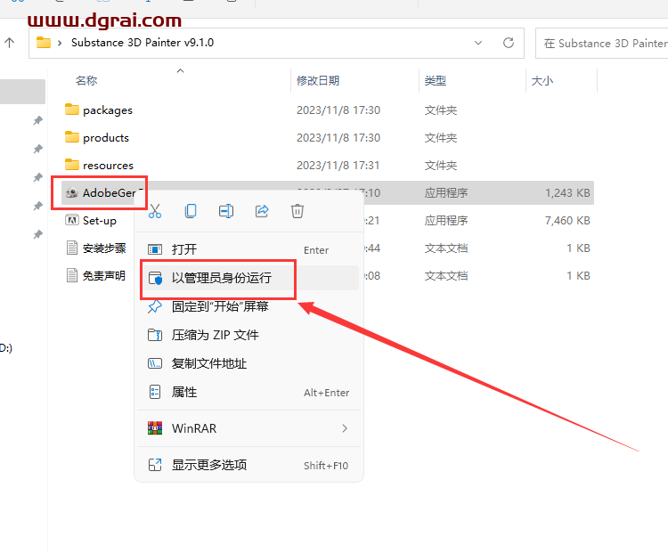 Substance 3D Painter v9.1.0【材质纹理设计3d软件】中文学习版下载与安装图文教程
