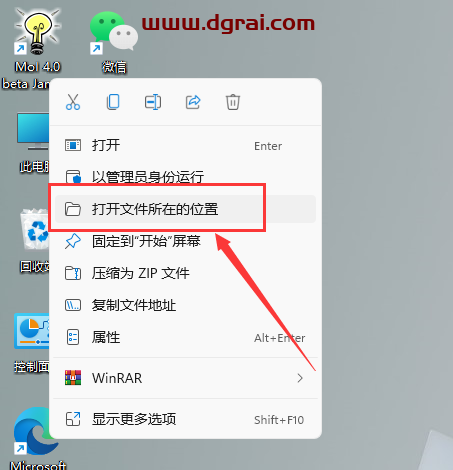 Moi3D v4.0【三维曲面建模软件】中文免费学习版下载与安装图文教程