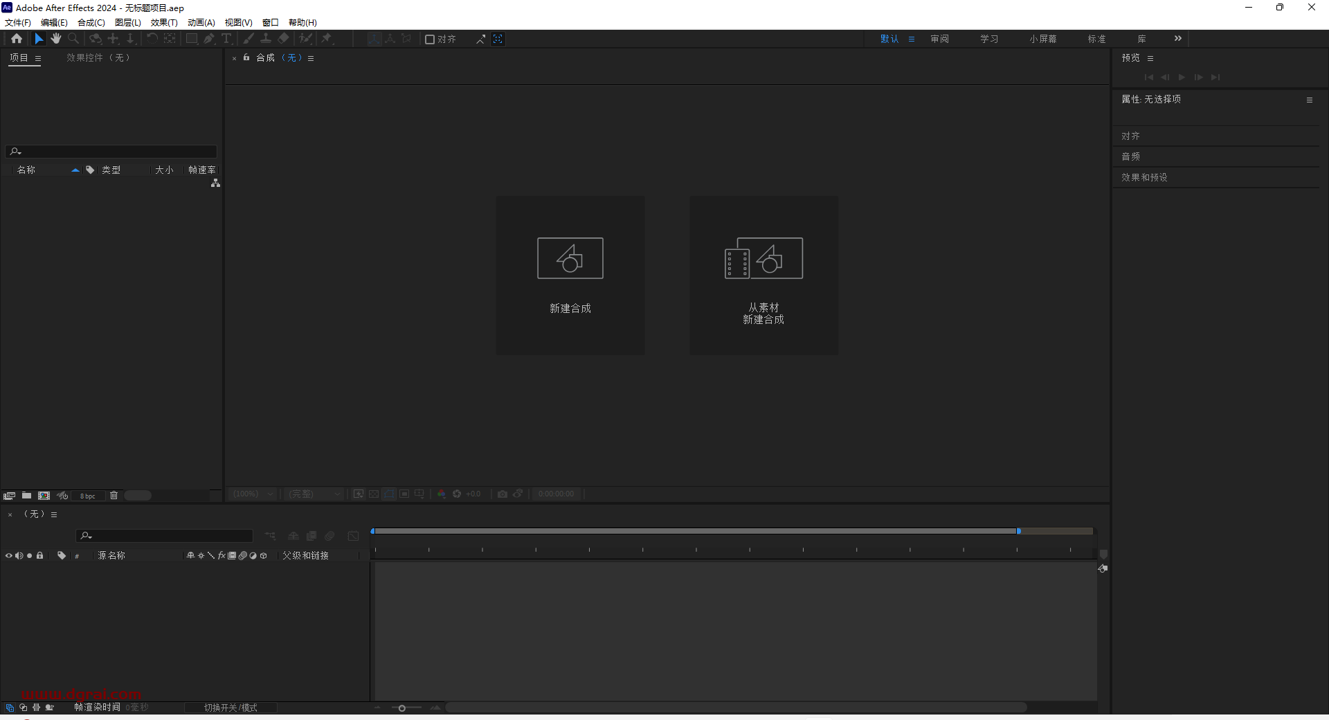 Adobe After Effects 2024 v24.0.1.2【AE2024】中文学习版下载与安装教程